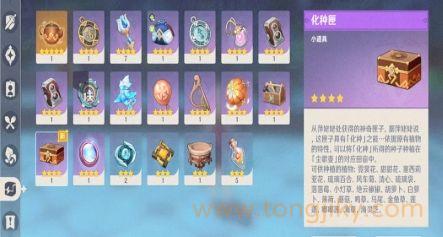 原神种植匣可以种什么