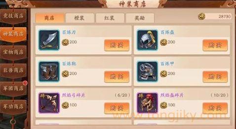 少年三国志2马超怎么变赤金