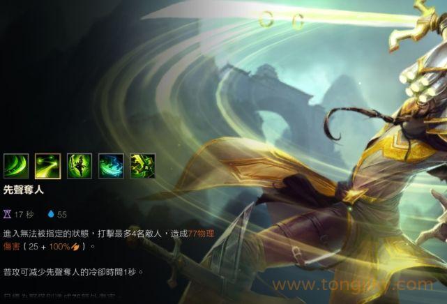 英雄联盟手游剑圣出什么打野刀
