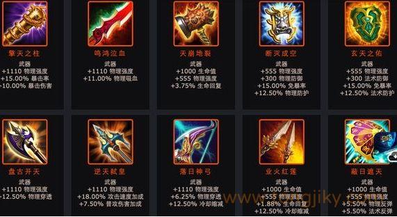 乱斗西游2如何有圣器