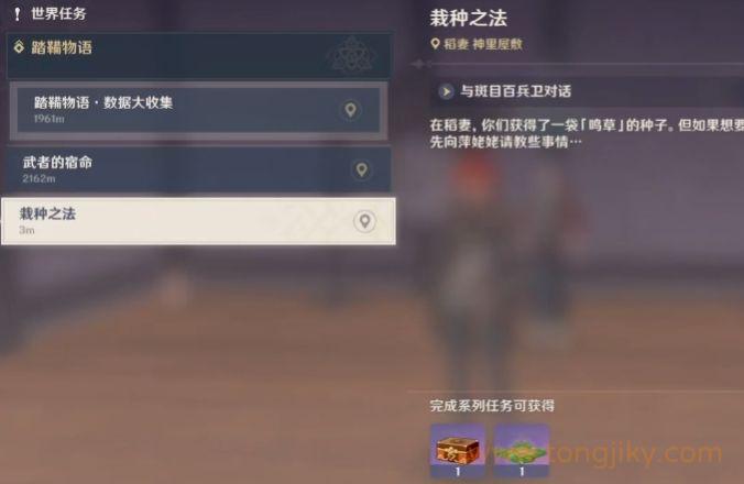 原神种花的田怎么解锁