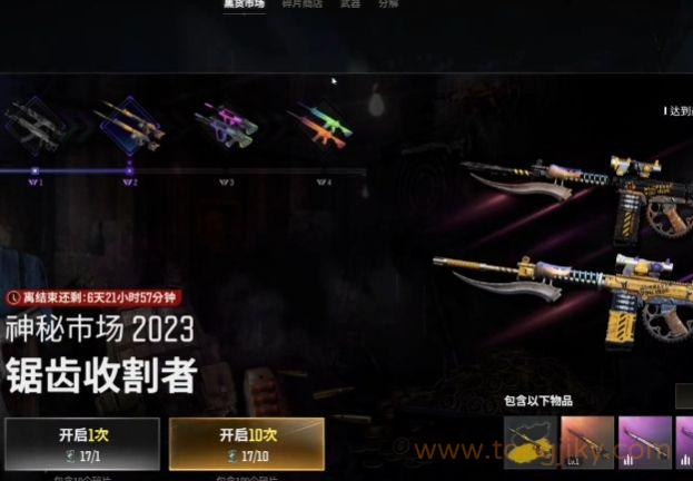 绝地求生票卷有什么用